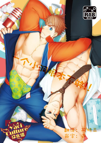 [めーしょー飯店 (明彰)] 穴掘るだけじゃ足りねッス!! [中国翻訳] [DL版]