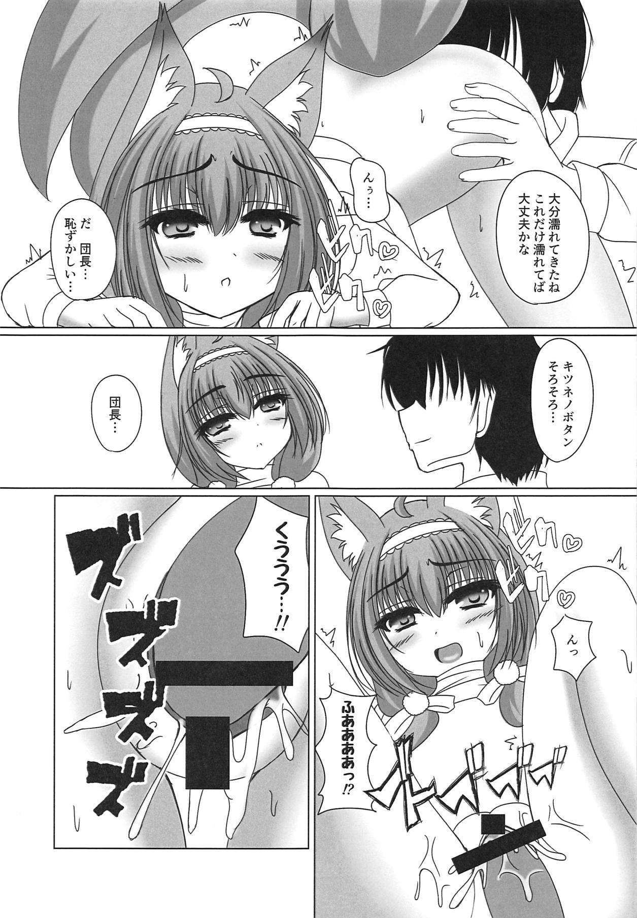 (COMIC1☆15) [プラネット (purisa)] 怪盗キツネは夜を舞う! (フラワーナイトガール)