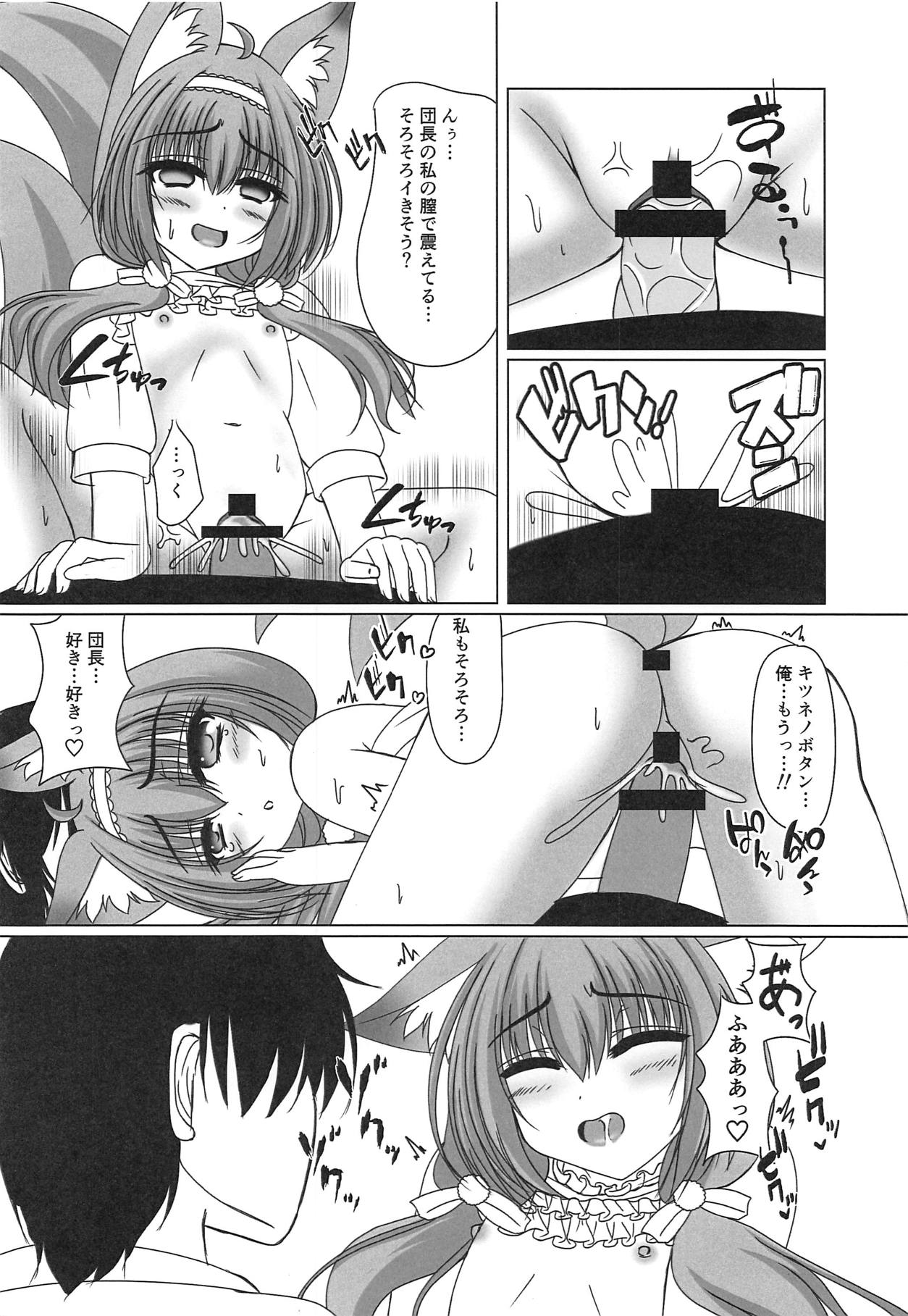 (COMIC1☆15) [プラネット (purisa)] 怪盗キツネは夜を舞う! (フラワーナイトガール)