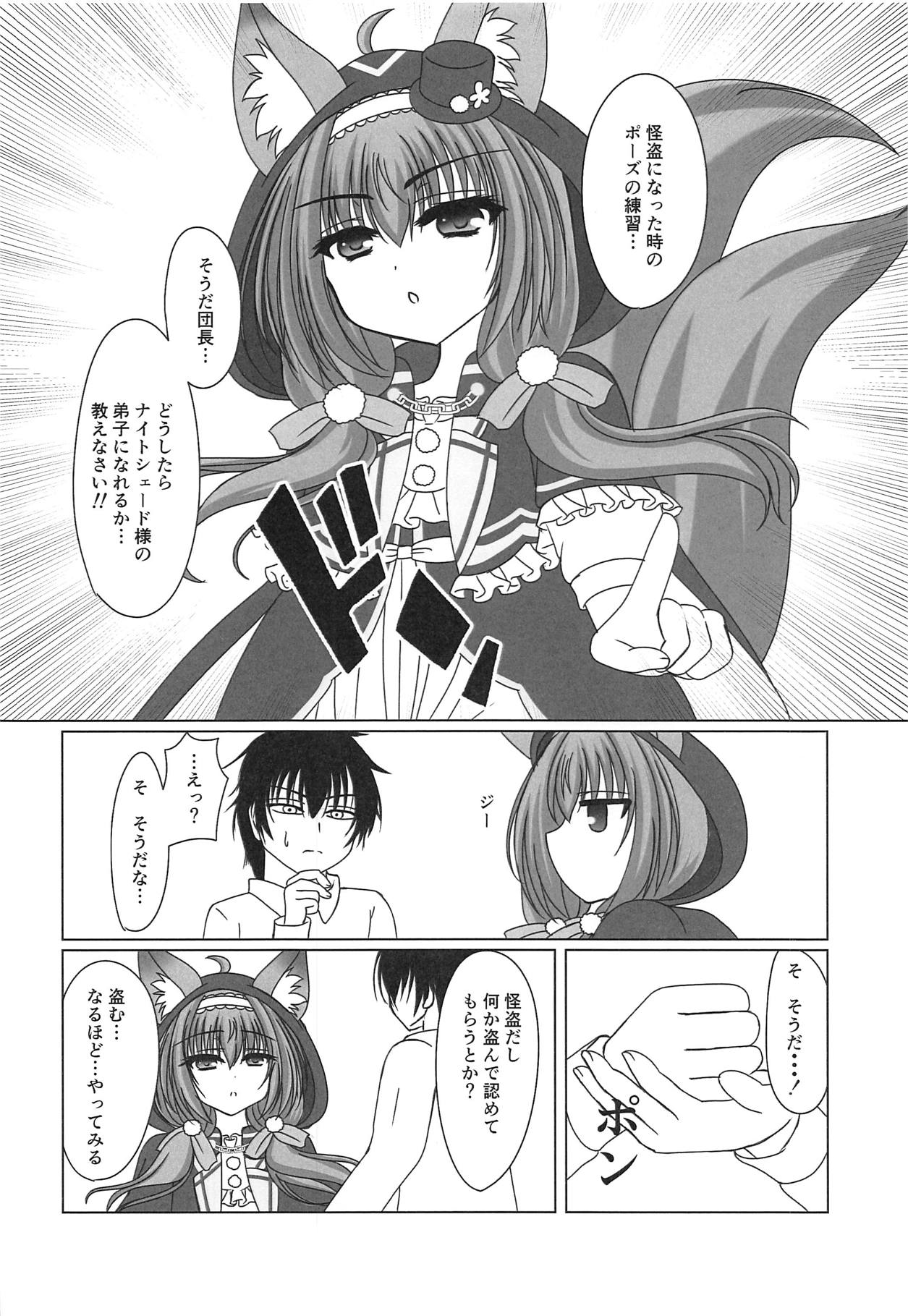 (COMIC1☆15) [プラネット (purisa)] 怪盗キツネは夜を舞う! (フラワーナイトガール)