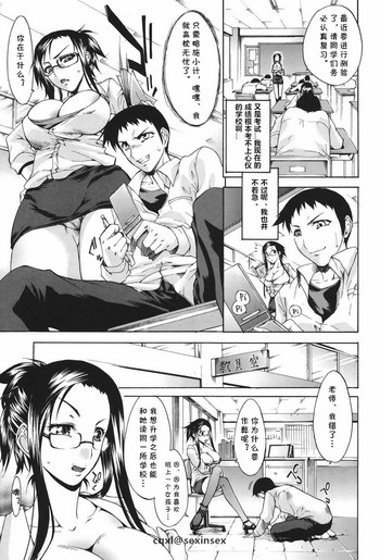 [紫みねみ] 痴女な野獣 (痴女と呼ばないで) [中国翻訳] [DL版]