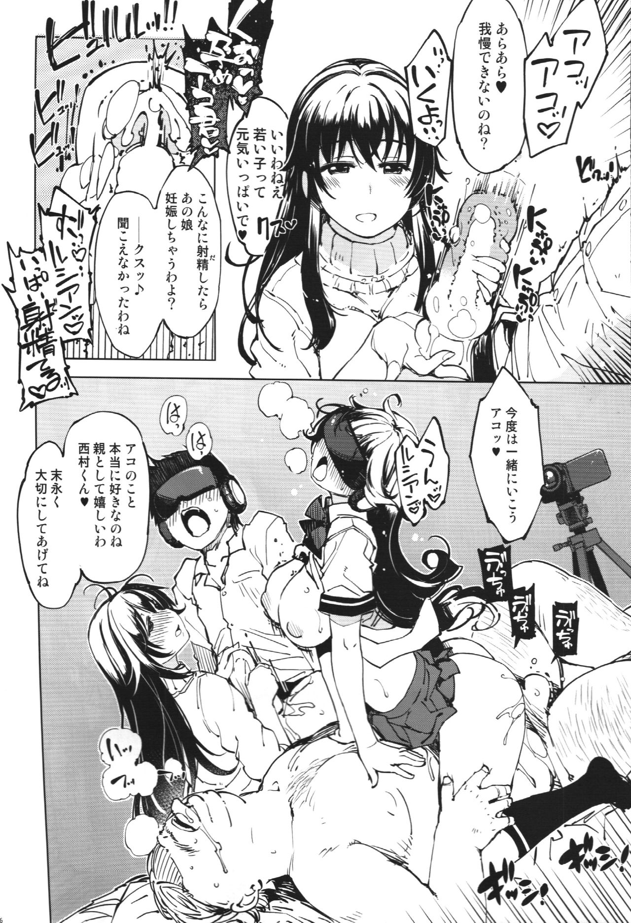 (COMIC1☆15) [Xration (mil)] 妄9 (よろず)