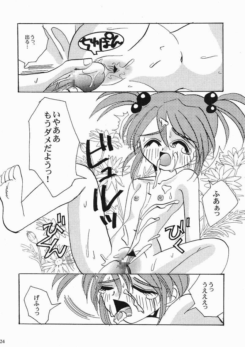 [天鵞絨浪漫 (馬場藜)] 永遠の方程式 Chapter：1 (サクラ大戦3)