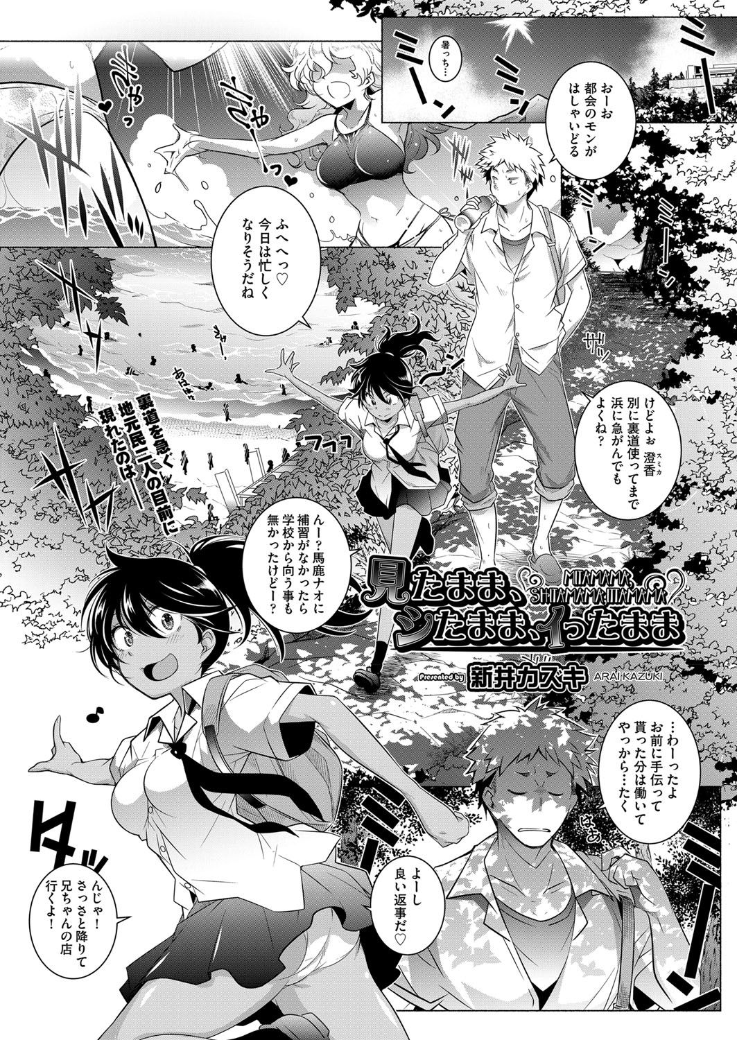 COMIC 阿吽 2019年4月号 [DL版]