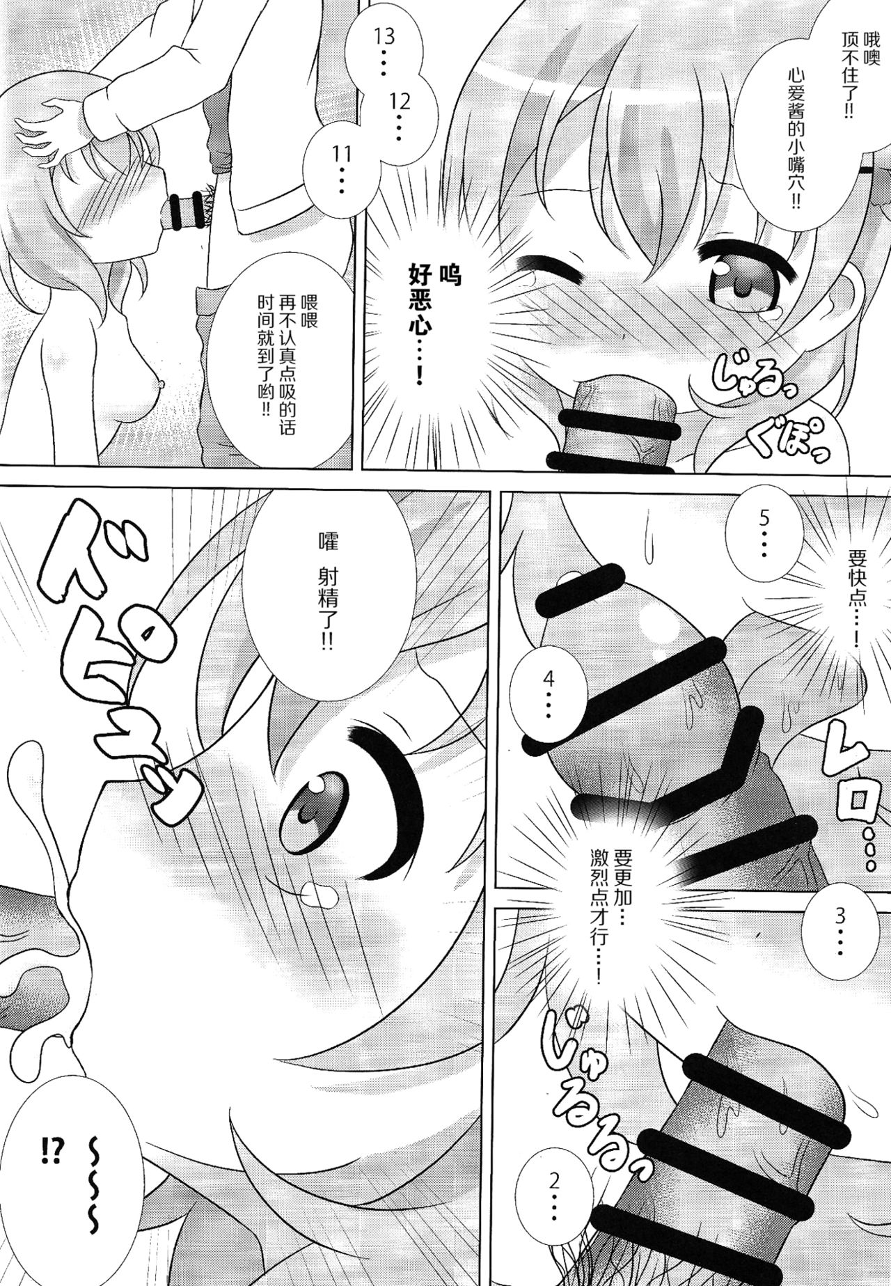 (C91) [はんどぐりっぷ (nero)] ココ姦 (ご注文はうさぎですか?) [中国翻訳]