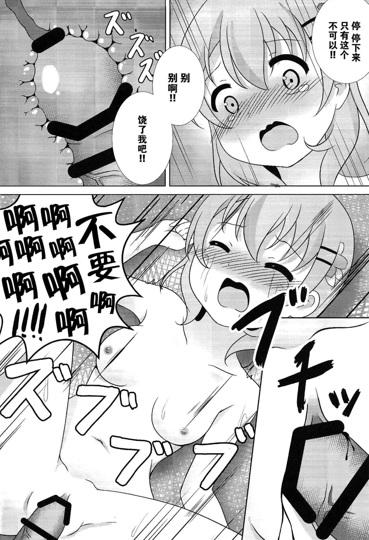 (C91) [はんどぐりっぷ (nero)] ココ姦 (ご注文はうさぎですか?) [中国翻訳]