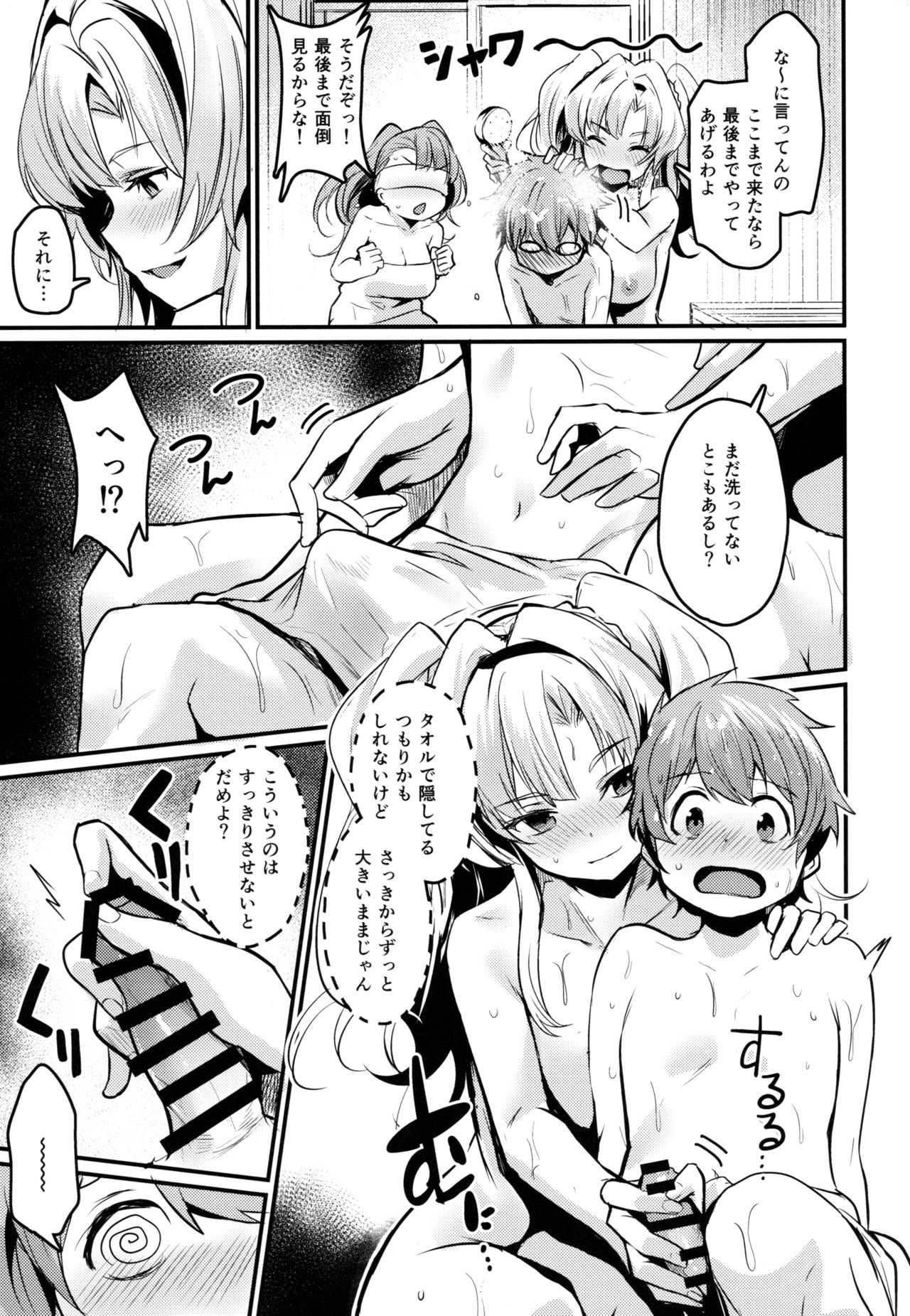 (COMIC1☆15) [いっきづか (きづかかずき)] ベとゼ (グランブルーファンタジー)