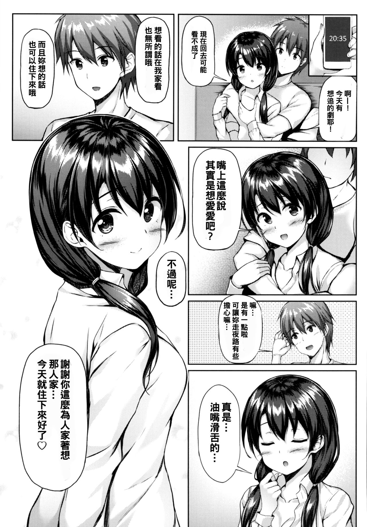 [Multi-Type (pasdar)] 食後は彼女と… [中国翻訳] [DL版]