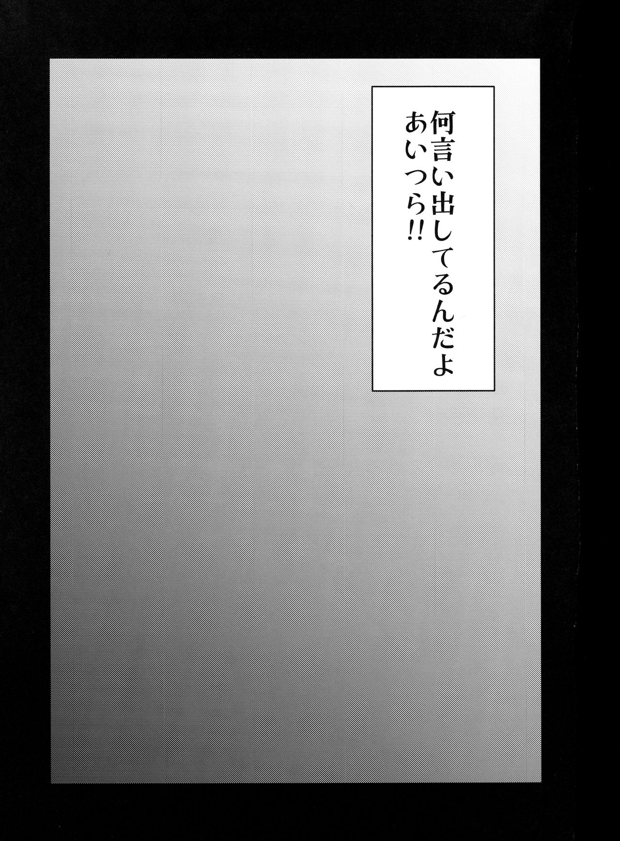 (ふたけっと14) [もりもりルンルン (まんぼん練)] 誘拐監禁した少年はサイコパス