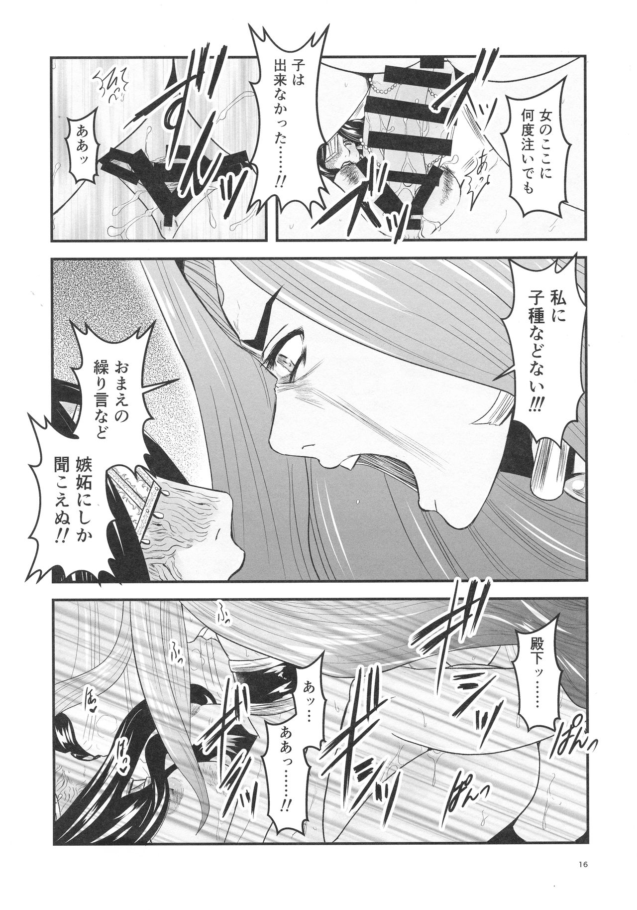 (ふたけっと15) [濃縮還元帝国! (猫岡寺多代, S,夜紫蛇)] 蜜蜂と仇花_前編 (アークザラッド)