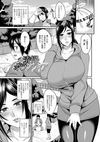 [仁志田メガネ] 妻乳テンプテーション [DL版]