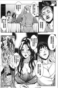 [舞六まいむ] 彼女のママと出会い系で… [中国翻訳]