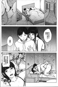 [舞六まいむ] 彼女のママと出会い系で… [中国翻訳]