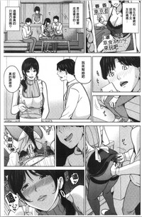 [舞六まいむ] 彼女のママと出会い系で… [中国翻訳]