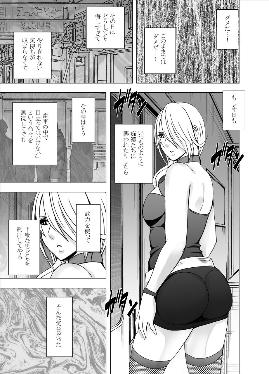 [クリムゾン]1年間痴漢され続けた女-光月ユウナ編-2