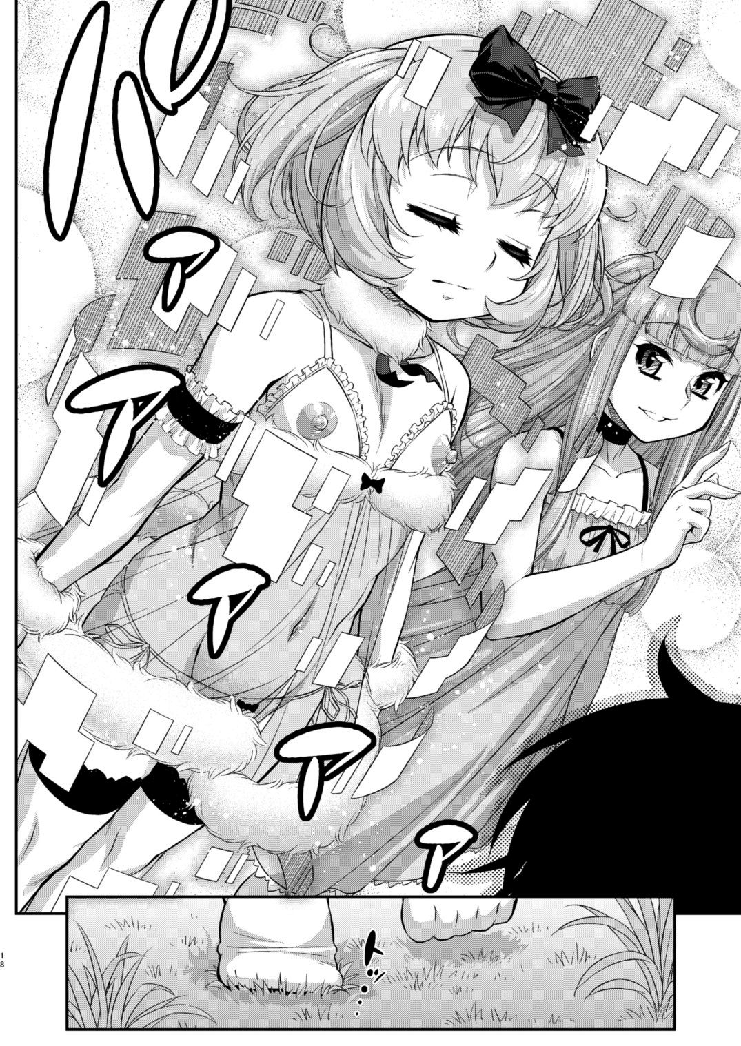 [カトー屋 (加藤じゅん)] あばたー☆とらんす!12 [英訳] [DL版]