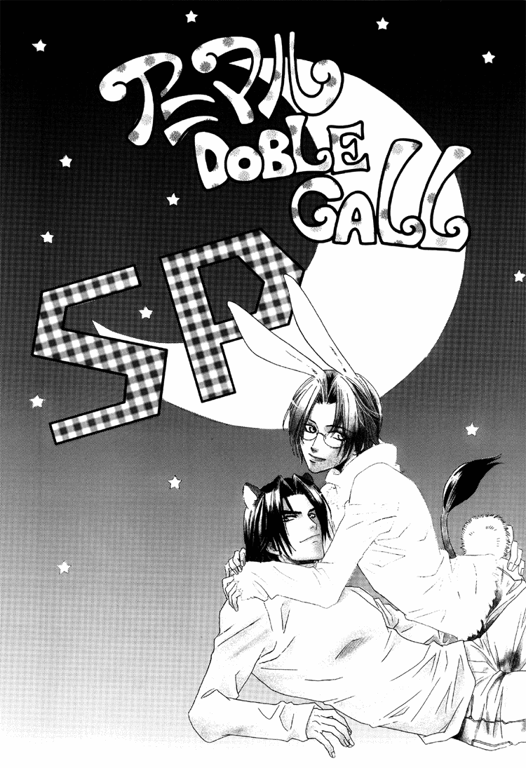 (C67) [かもめの御殿 (緋色れーいち)] アニマルDOBLE CALL (ダブル コール) [英訳]