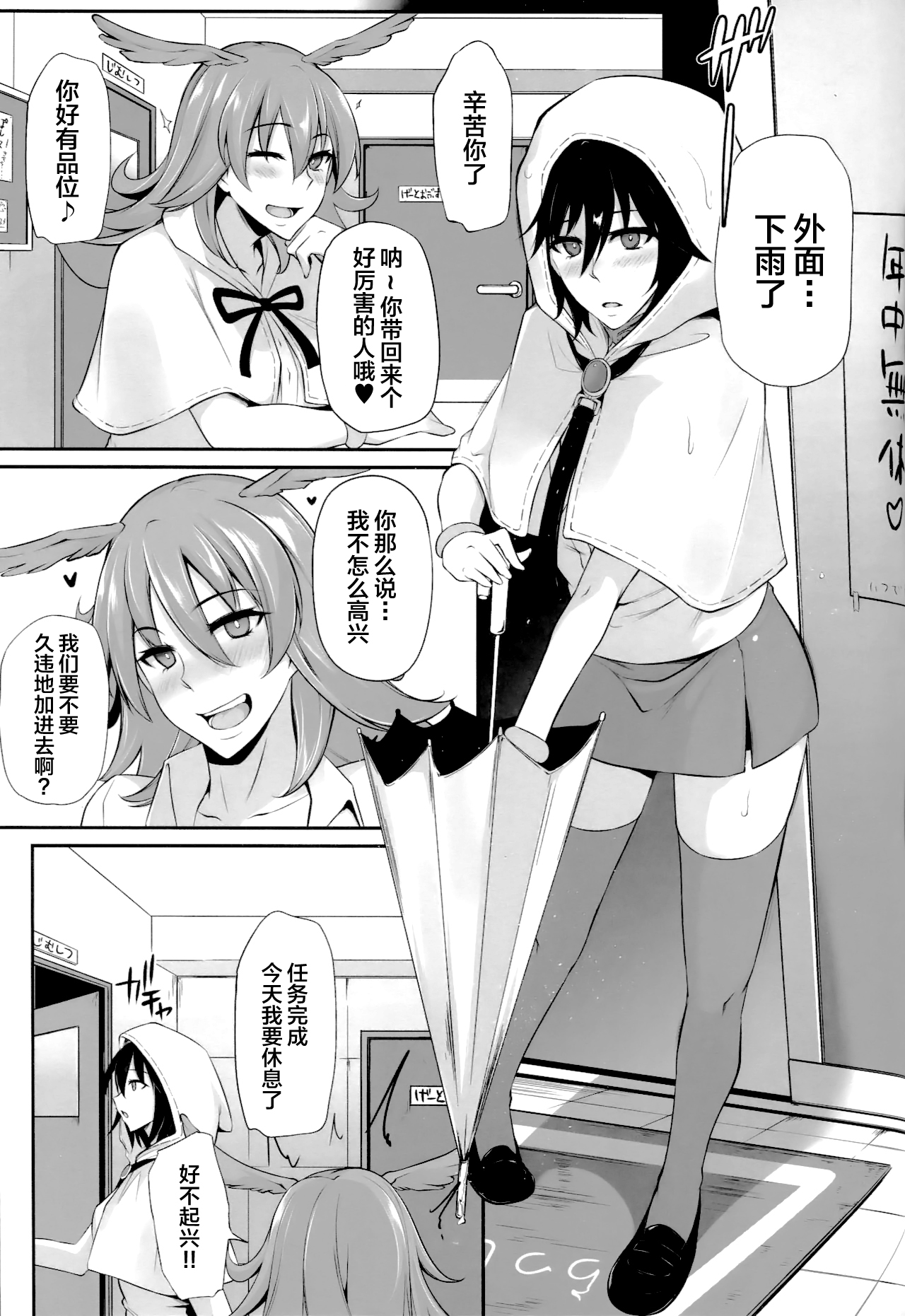 (C95) [PONDEMIX (雪國おまる、yaeto)] さぽさぽスカディ (Fate/Grand Order) [中国翻訳]