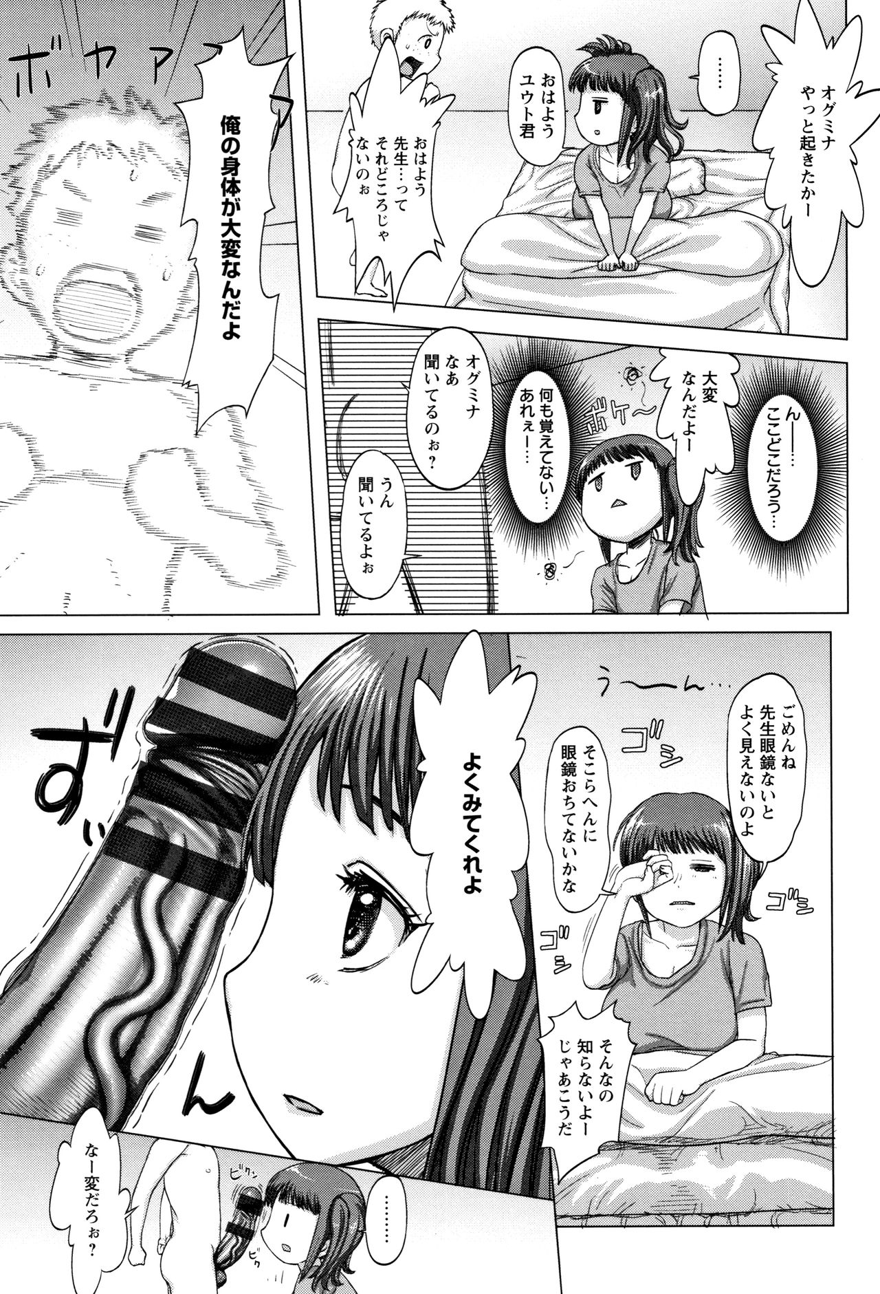 [まじろー] まだ間に合う…?