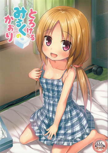 (C90) [ノラネコノタマ (雪野みなと)] とろけるみるくのかおり [英訳]