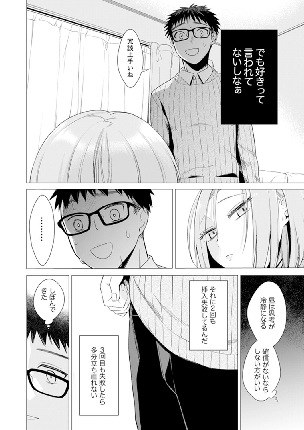 [亜美寿真] あと1mmで挿入っちゃうね?雑魚寝してたら隣の女子にイジられて…【特別版】1