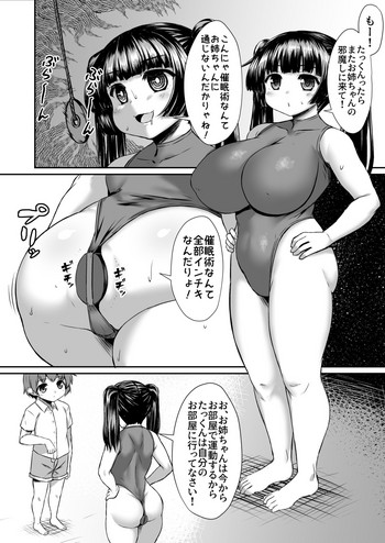 [ひまだら] 洗脳されてないオネショタっぽい漫画