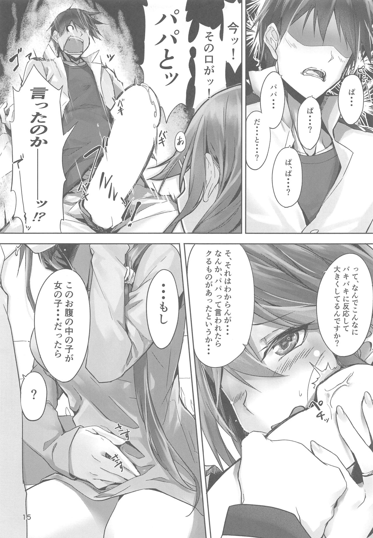 (C95) [STYworks (京極燈弥)] 榛名は愛して欲しいのさん (艦隊これくしょん -艦これ-)