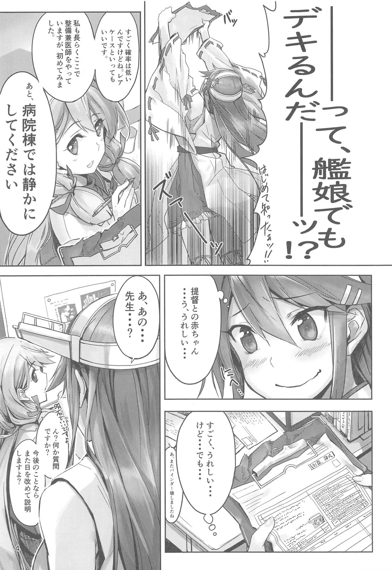 (C95) [STYworks (京極燈弥)] 榛名は愛して欲しいのさん (艦隊これくしょん -艦これ-)