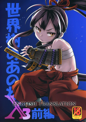 (C95) [かぜうま (南☆)] 世界樹のあのねX3 前編 (世界樹の迷宮) [英訳]