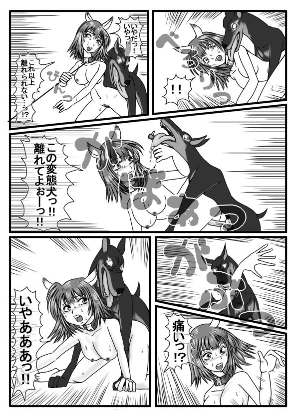 [Adam's Apple]	変身