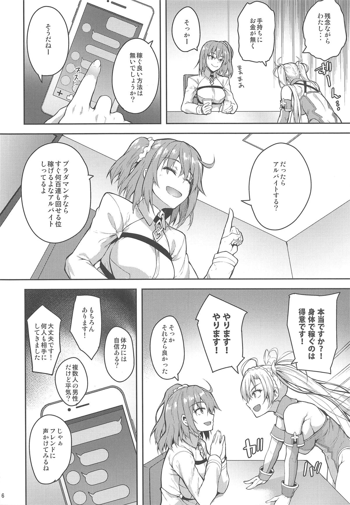 (COMIC1☆15) [むげん@WORKS (秋月秋名)] サーヴァントサービスオーダー (Fate/Grand Order)