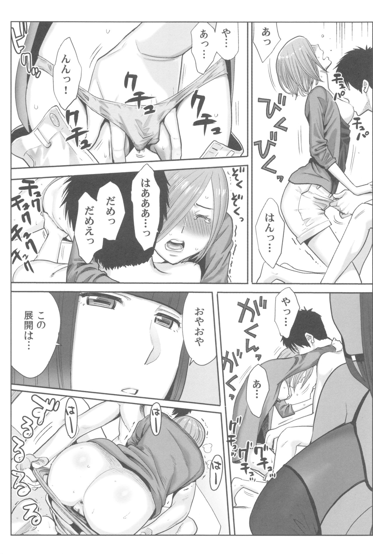 [桂あいり] お姫様と1000回ヤラなきゃ未来がヤバい!!