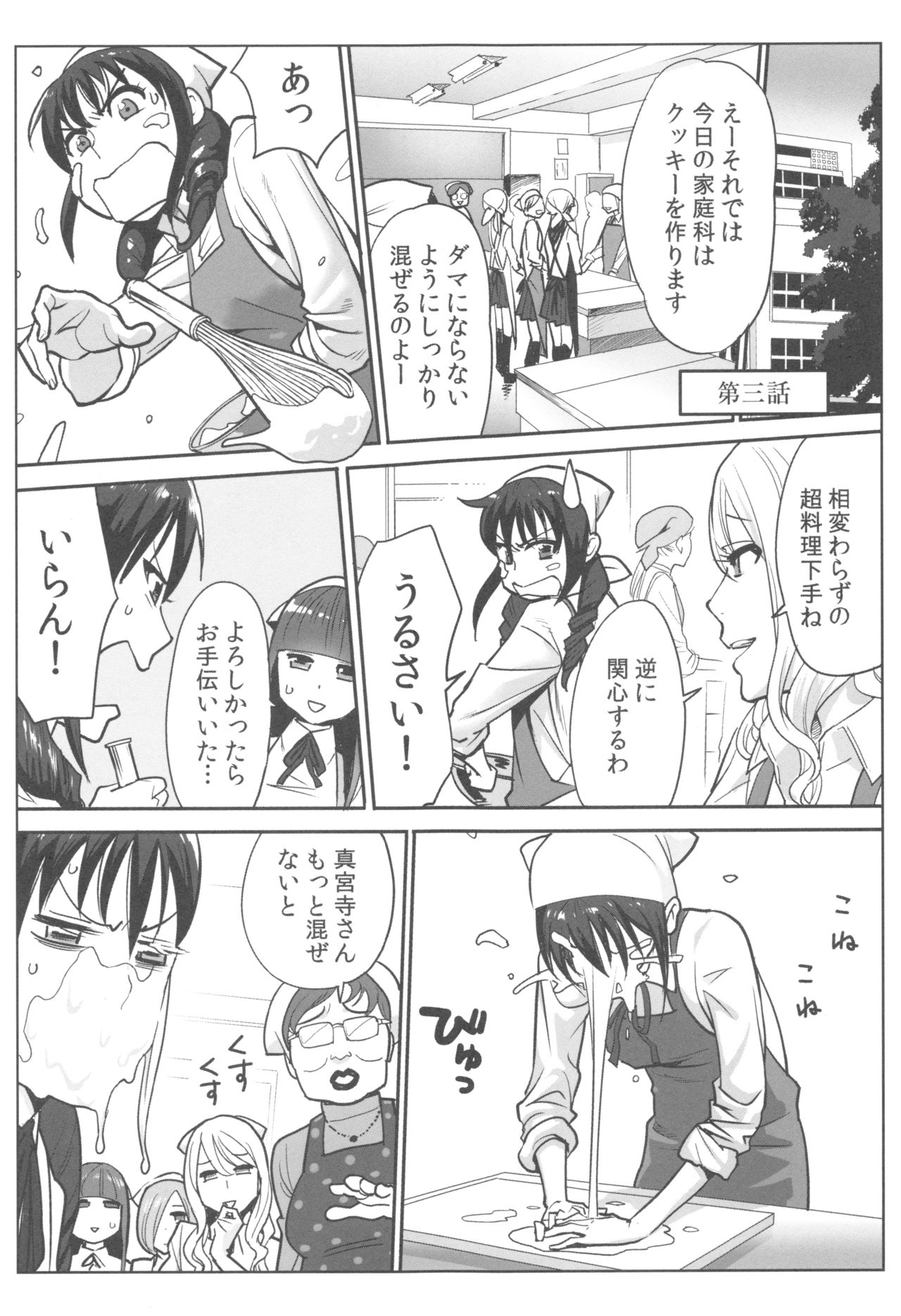 [桂あいり] お姫様と1000回ヤラなきゃ未来がヤバい!!