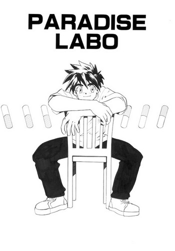 [KURO] PARADISE LABO