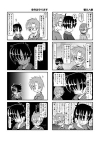 (同人誌) [無名芸] 首輪日記 4