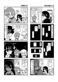 (同人誌) [無名芸] 首輪日記 4