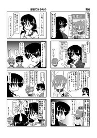 (同人誌) [無名芸] 首輪日記 4