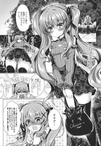 (COMIC1☆15) [Lonely Church (鈴音れな)] Chocola a mer