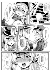 [ちうさんキングダム (ちうさん)] Daily life of admiral and two German ship 提督と二人の日常 (艦隊これくしょん -艦これ-) [中国翻訳] [DL版]