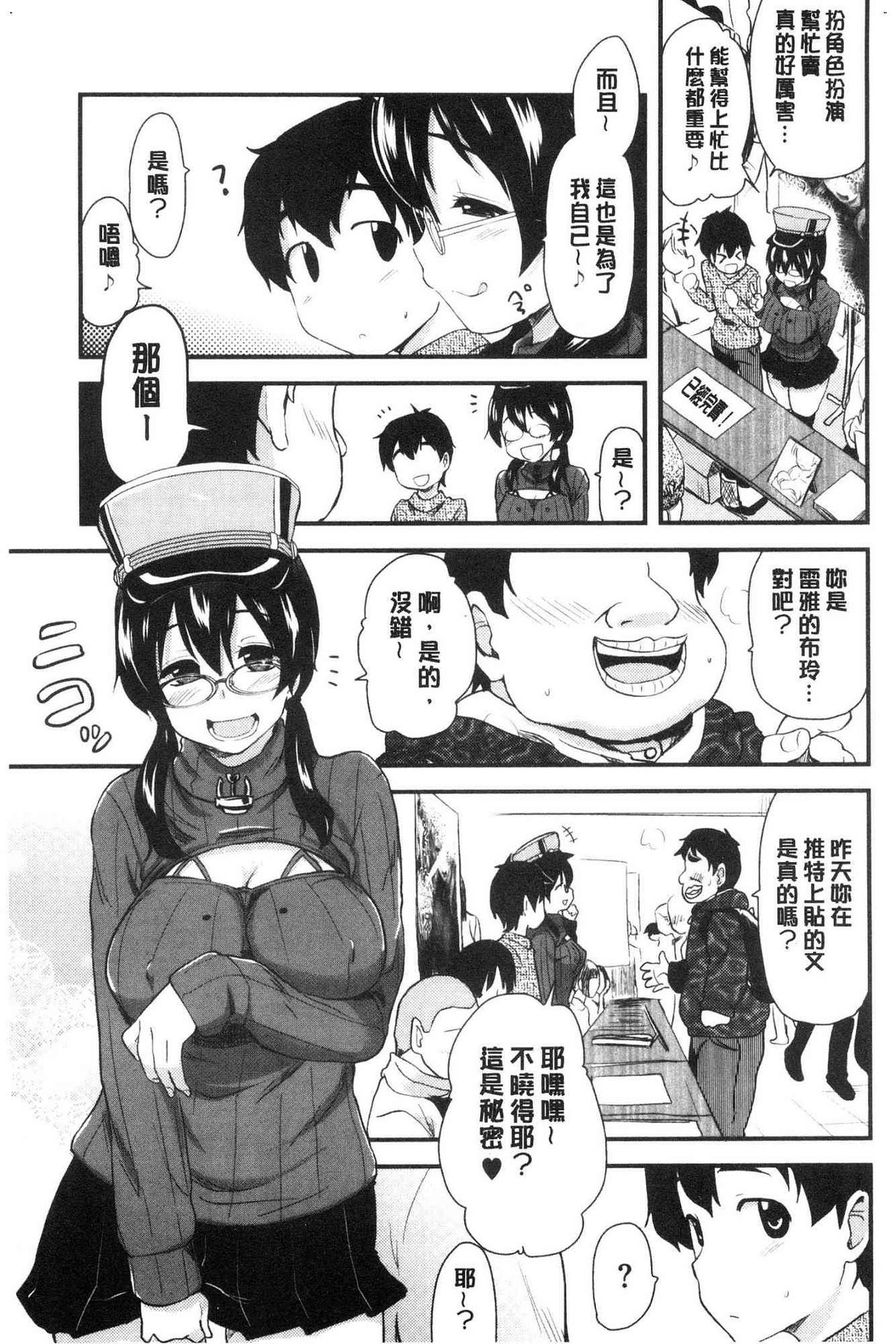 [聖☆司] オナアシ！~エロ漫画家のオナニーを手伝う仕事~ [中国翻訳]