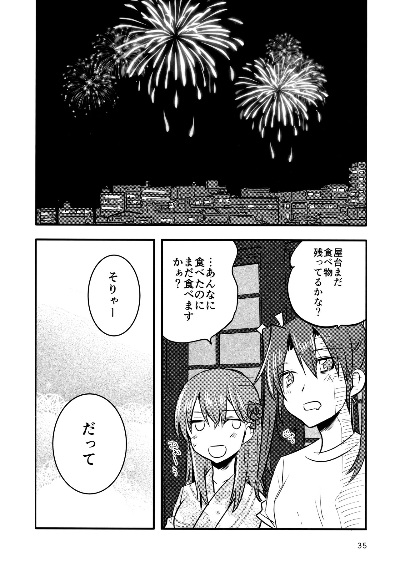 (神戸かわさき造船これくしょん5) [玉砕島 (38式)] ずいすず (艦隊これくしょん -艦これ-)