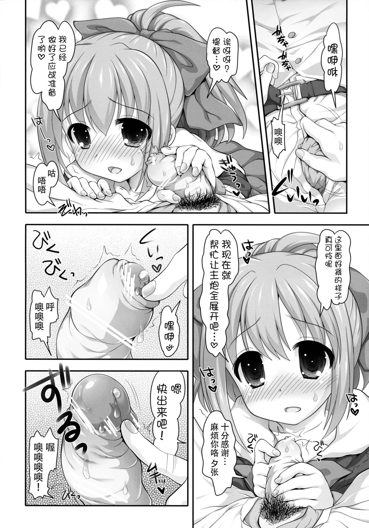 (COMIC1☆8) [STUDIOふあん (来鈍)] Mellow Melon (艦隊これくしょん -艦これ-) [中国翻訳]