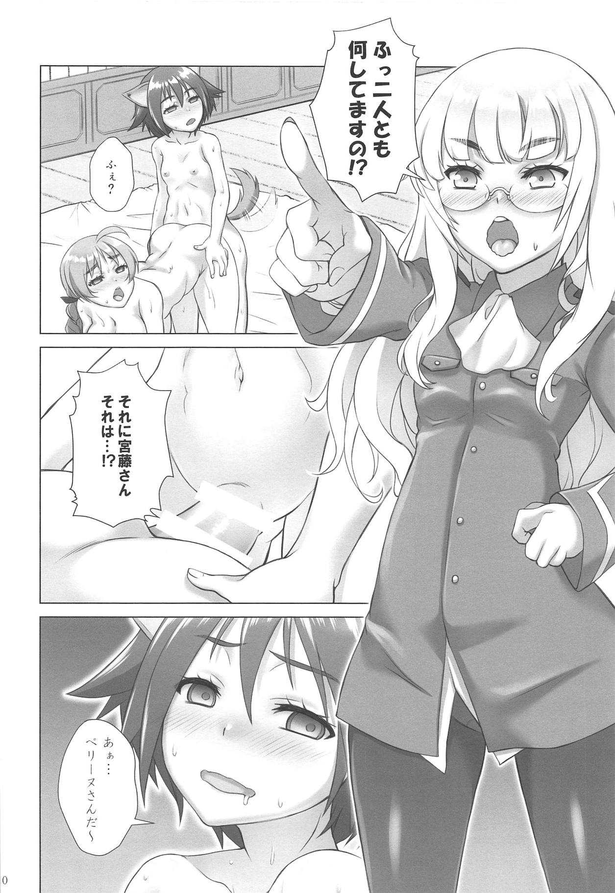 (COMIC1☆15) [しろみつ屋 (しろみつスザク)] ドキドキする! (ストライクウィッチーズ)