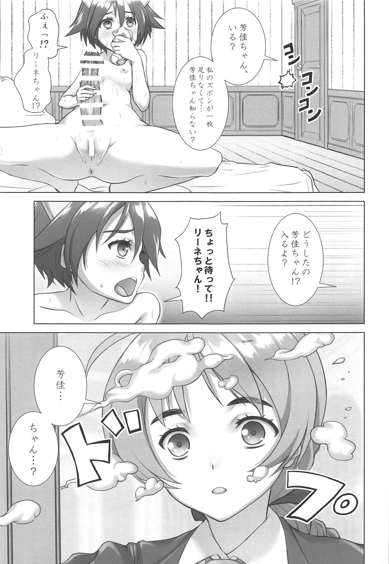 (COMIC1☆15) [しろみつ屋 (しろみつスザク)] ドキドキする! (ストライクウィッチーズ)