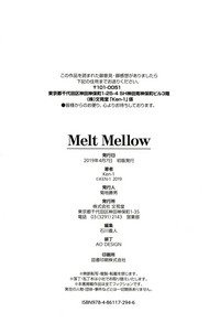 [Ken-1] Melt Mellow + 4Pリーフレット