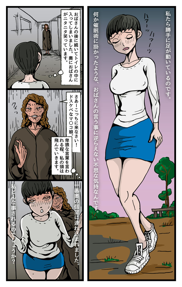 [ぺりすこーぷ] 変態レズ痴女 麗しの君