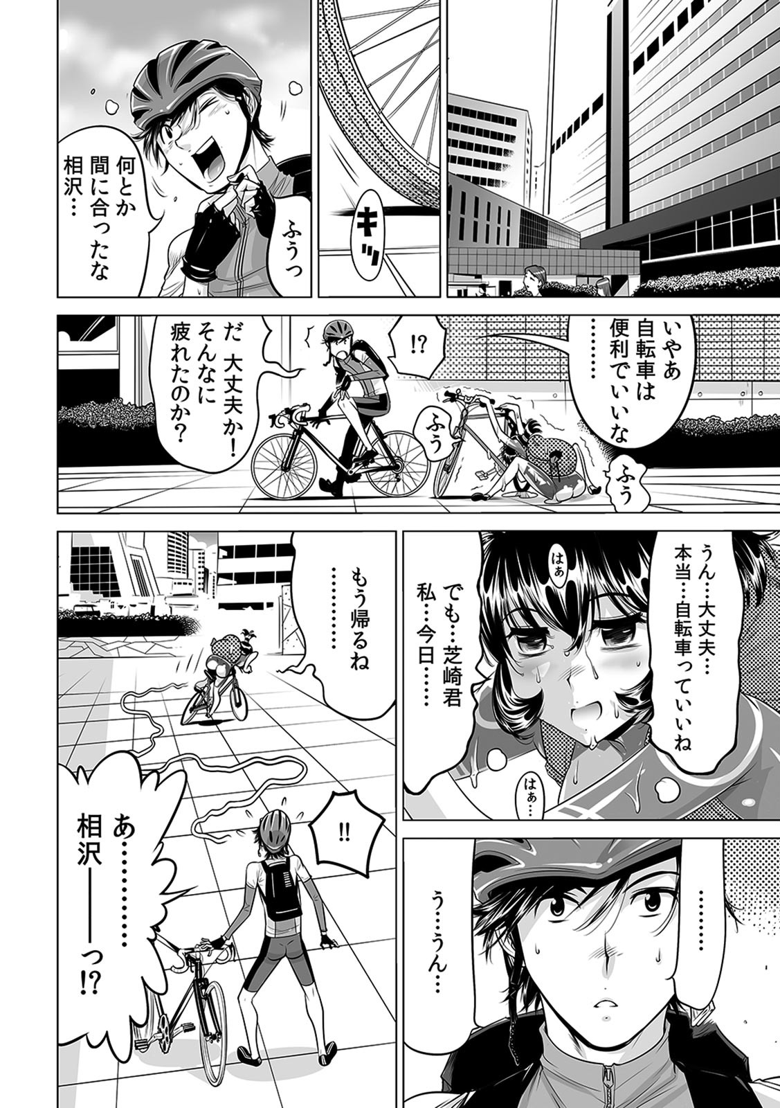 [なめぞう] ヤバい!! ハダカで電車に乗っちゃった～ほとんどモロ出しボディペインティング～（1-22）