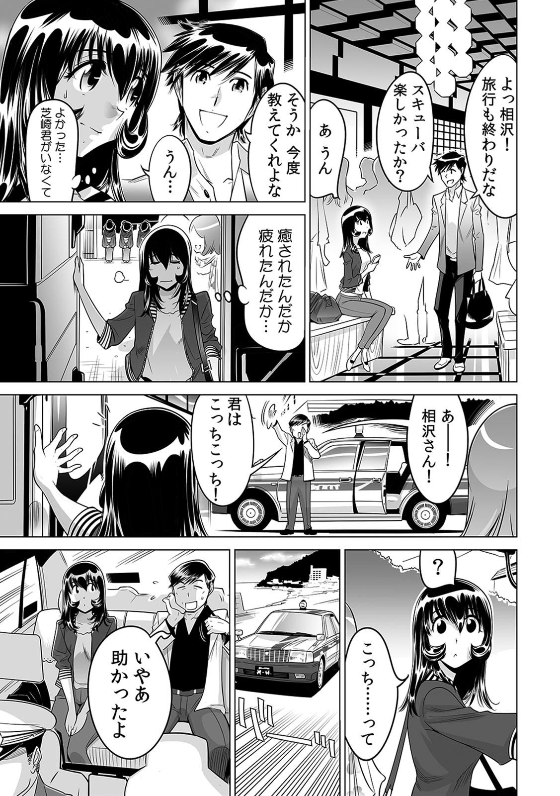 [なめぞう] ヤバい!! ハダカで電車に乗っちゃった～ほとんどモロ出しボディペインティング～（1-22）