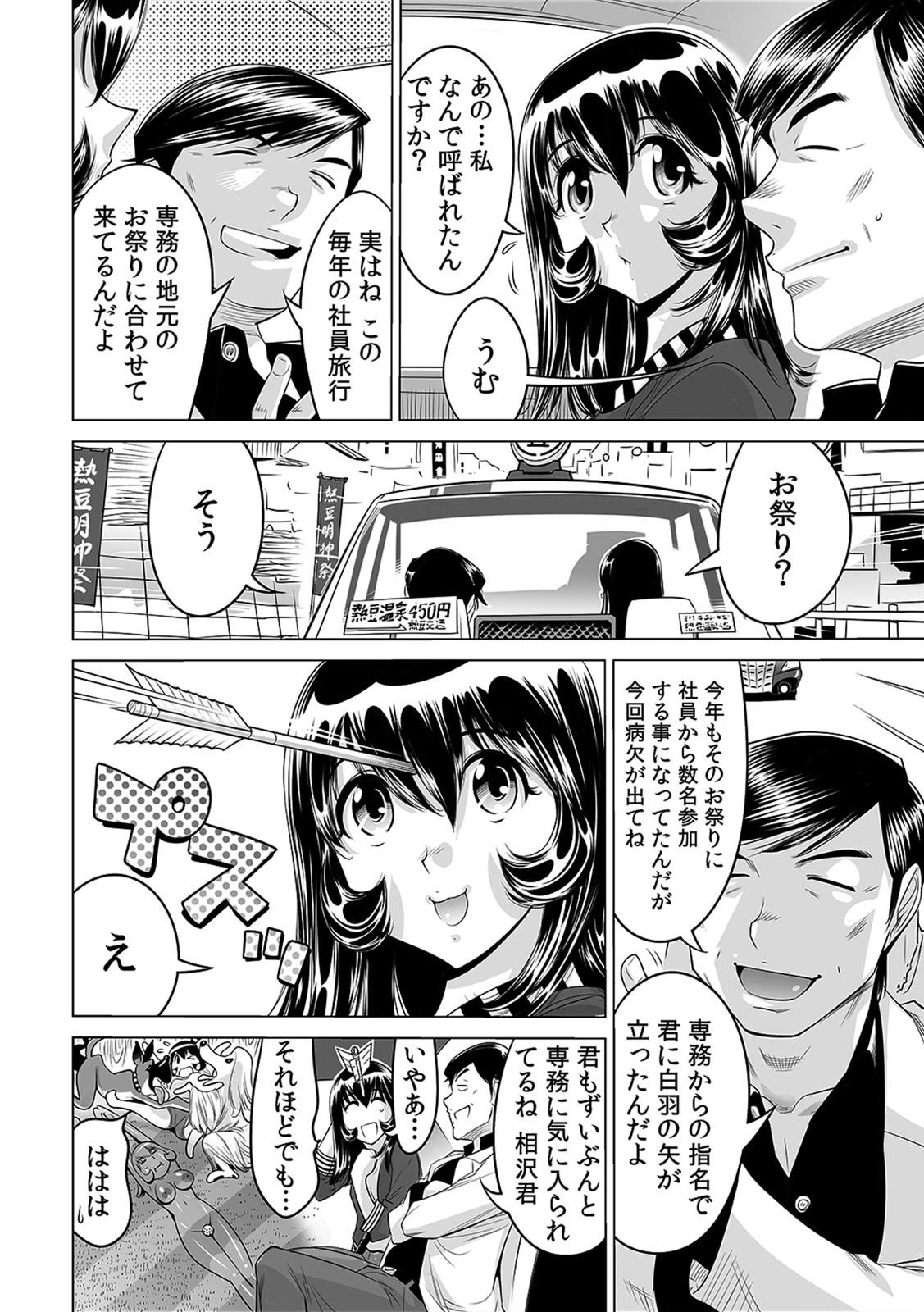 [なめぞう] ヤバい!! ハダカで電車に乗っちゃった～ほとんどモロ出しボディペインティング～（1-22）