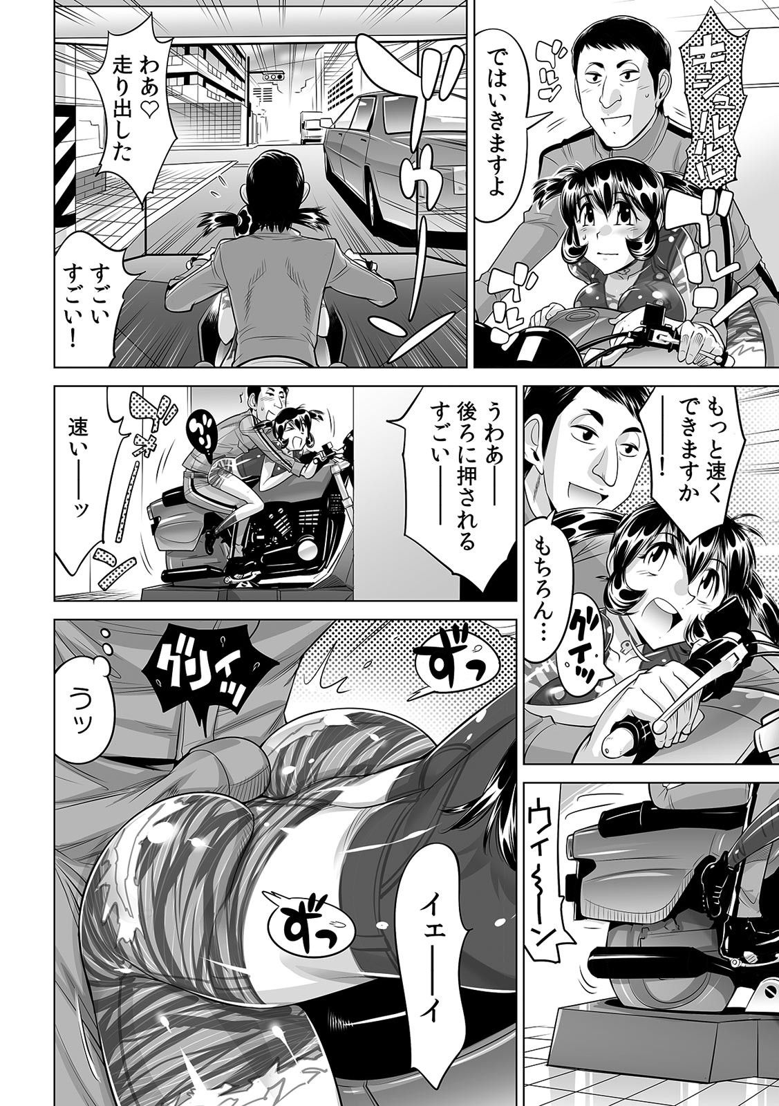 [なめぞう] ヤバい!! ハダカで電車に乗っちゃった～ほとんどモロ出しボディペインティング～（1-22）